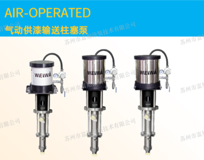 国产高低压涂料气动柱塞泵-供漆输送柱塞泵-专业涂料流体输送泵供应商-WEIWA气动柱塞泵